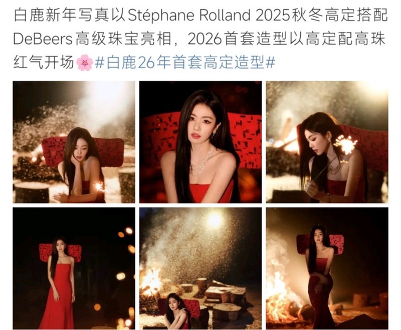 白鹿